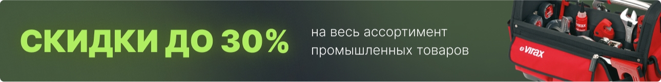 Баннер в карточке товара на всю ширину