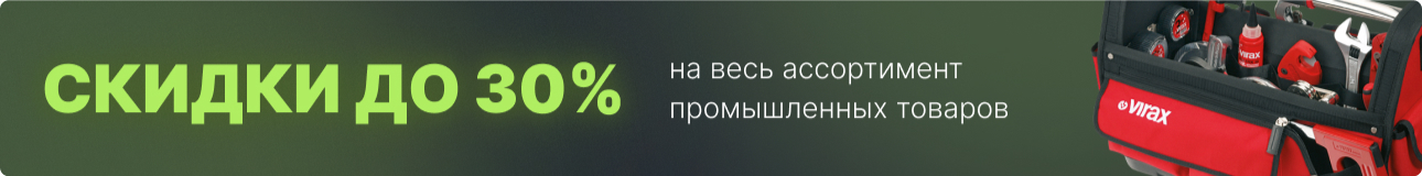 Баннер в карточке товара на всю ширину